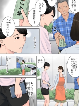 (同人誌) [多摩豪] 椿ヶ丘団地の管理人_013