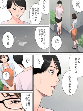(同人誌) [多摩豪] 椿ヶ丘団地の管理人_022