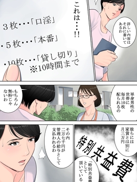(同人誌) [多摩豪] 椿ヶ丘団地の管理人_024