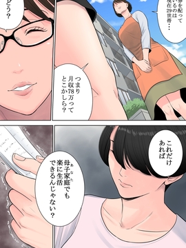 (同人誌) [多摩豪] 椿ヶ丘団地の管理人_025