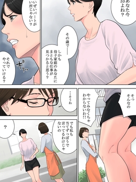 (同人誌) [多摩豪] 椿ヶ丘団地の管理人_028