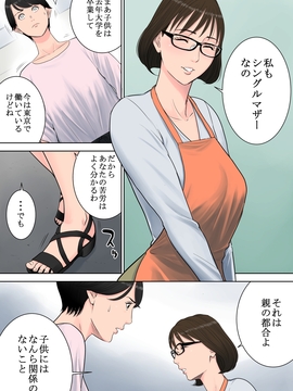 (同人誌) [多摩豪] 椿ヶ丘団地の管理人_029