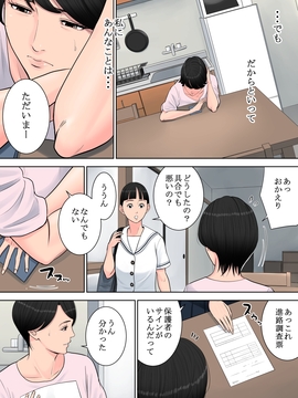 (同人誌) [多摩豪] 椿ヶ丘団地の管理人_033