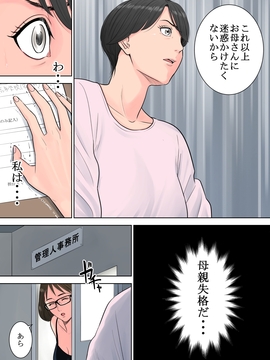 (同人誌) [多摩豪] 椿ヶ丘団地の管理人_035