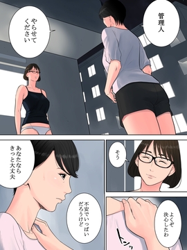 (同人誌) [多摩豪] 椿ヶ丘団地の管理人_037