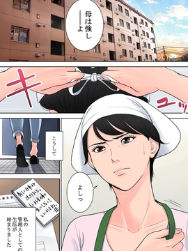 (同人誌) [多摩豪] 椿ヶ丘団地の管理人_038
