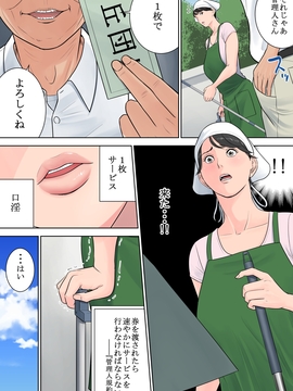 (同人誌) [多摩豪] 椿ヶ丘団地の管理人_041
