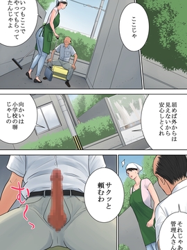 (同人誌) [多摩豪] 椿ヶ丘団地の管理人_042