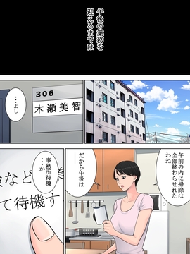 (同人誌) [多摩豪] 椿ヶ丘団地の管理人_052