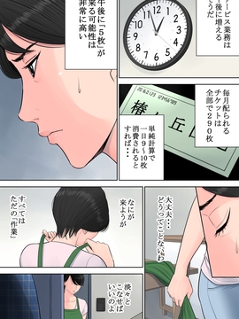 (同人誌) [多摩豪] 椿ヶ丘団地の管理人_053
