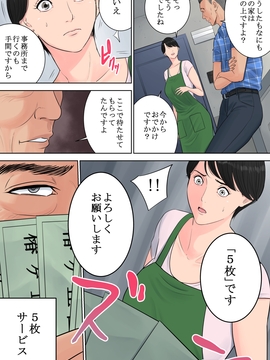 (同人誌) [多摩豪] 椿ヶ丘団地の管理人_055