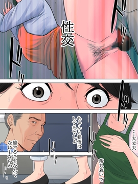 (同人誌) [多摩豪] 椿ヶ丘団地の管理人_056