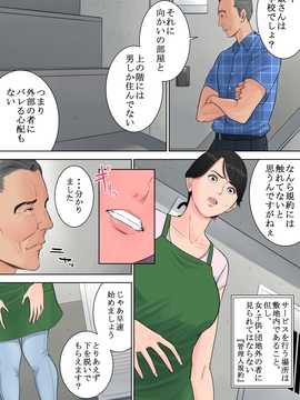 (同人誌) [多摩豪] 椿ヶ丘団地の管理人_058