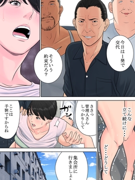 (同人誌) [多摩豪] 椿ヶ丘団地の管理人_099