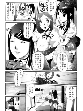 (成年コミック) [せぼい] 淫語彼女_0011