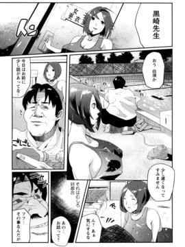 (成年コミック) [せぼい] 淫語彼女_0013