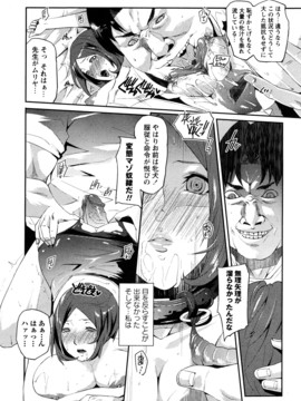 (成年コミック) [せぼい] 淫語彼女_0018