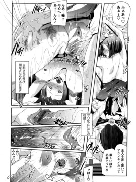 (成年コミック) [せぼい] 淫語彼女_0020