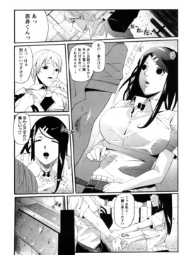 (成年コミック) [せぼい] 淫語彼女_0042