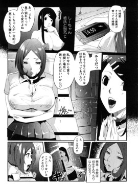 (成年コミック) [せぼい] 淫語彼女_0043