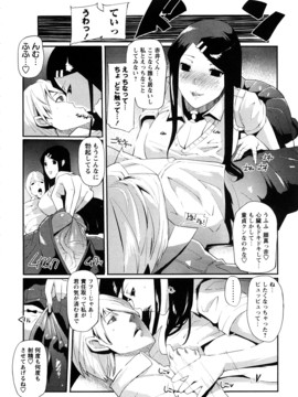 (成年コミック) [せぼい] 淫語彼女_0044