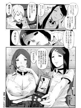 (成年コミック) [せぼい] 淫語彼女_0056