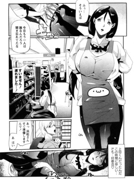 (成年コミック) [せぼい] 淫語彼女_0067