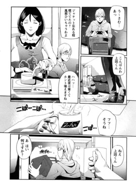 (成年コミック) [せぼい] 淫語彼女_0068