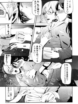 (成年コミック) [せぼい] 淫語彼女_0069