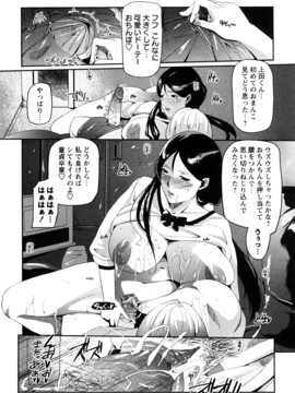 (成年コミック) [せぼい] 淫語彼女_0074