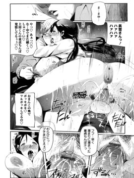 (成年コミック) [せぼい] 淫語彼女_0078
