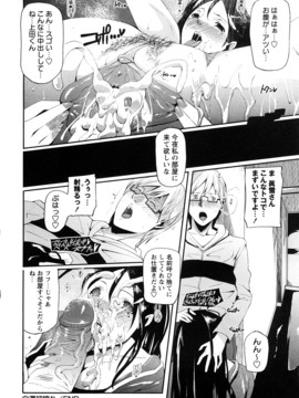 (成年コミック) [せぼい] 淫語彼女_0080
