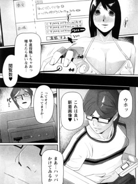 (成年コミック) [せぼい] 淫語彼女_0083