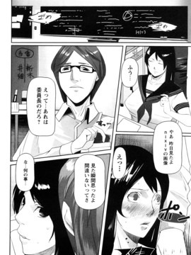 (成年コミック) [せぼい] 淫語彼女_0084