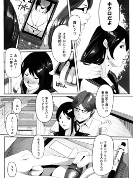 (成年コミック) [せぼい] 淫語彼女_0085