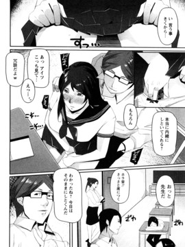 (成年コミック) [せぼい] 淫語彼女_0086
