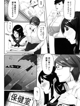 (成年コミック) [せぼい] 淫語彼女_0088