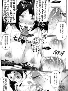 (成年コミック) [せぼい] 淫語彼女_0091