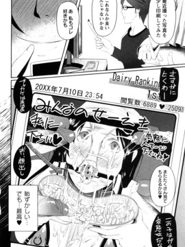 (成年コミック) [せぼい] 淫語彼女_0096