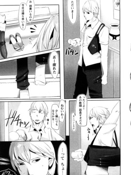 (成年コミック) [せぼい] 淫語彼女_0099