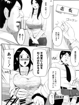 (成年コミック) [せぼい] 淫語彼女_0116