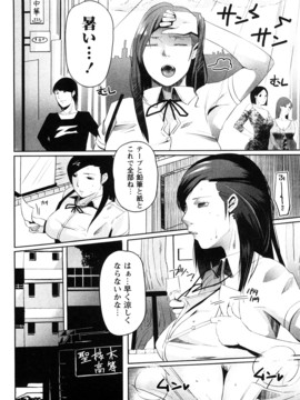 (成年コミック) [せぼい] 淫語彼女_0130