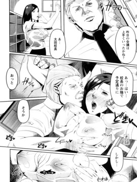 (成年コミック) [せぼい] 淫語彼女_0132