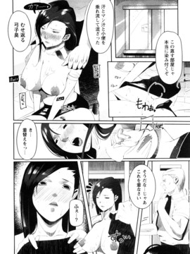 (成年コミック) [せぼい] 淫語彼女_0136