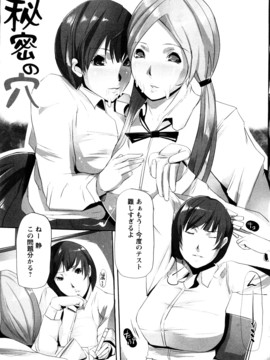 (成年コミック) [せぼい] 淫語彼女_0145