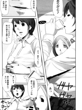 (成年コミック) [せぼい] 淫語彼女_0147