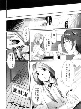 (成年コミック) [せぼい] 淫語彼女_0148