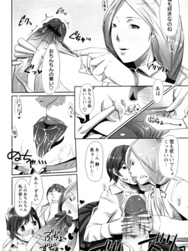 (成年コミック) [せぼい] 淫語彼女_0152