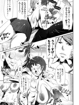 (成年コミック) [せぼい] 淫語彼女_0153