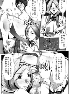 (成年コミック) [せぼい] 淫語彼女_0157